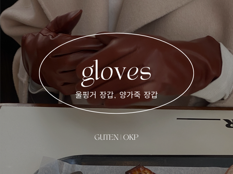 (pick) gloves
